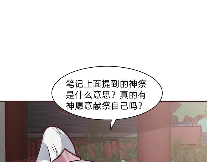 第175话 她想起来了？119