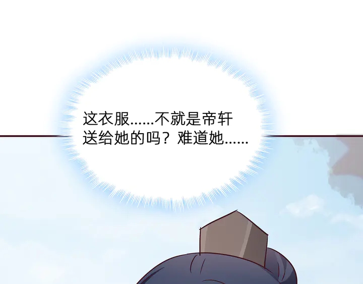 第175话 她想起来了？139