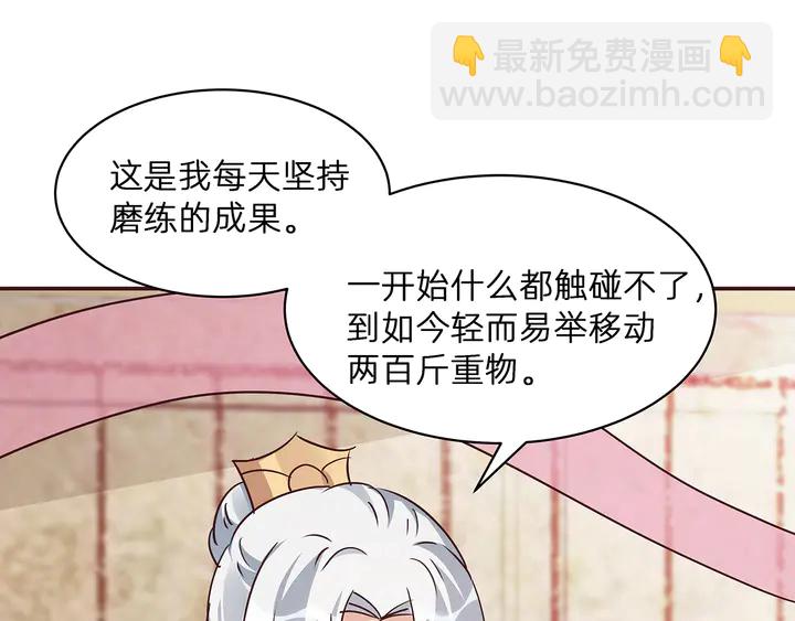 第175话 她想起来了？21