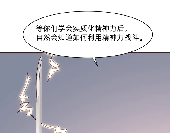 第175话 她想起来了？29