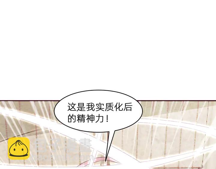 第175话 她想起来了？3