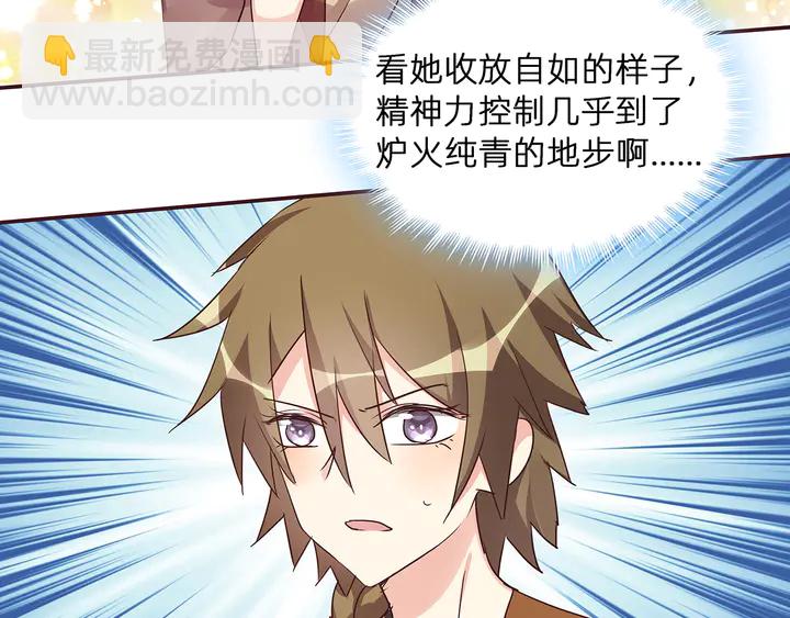 第175话 她想起来了？45