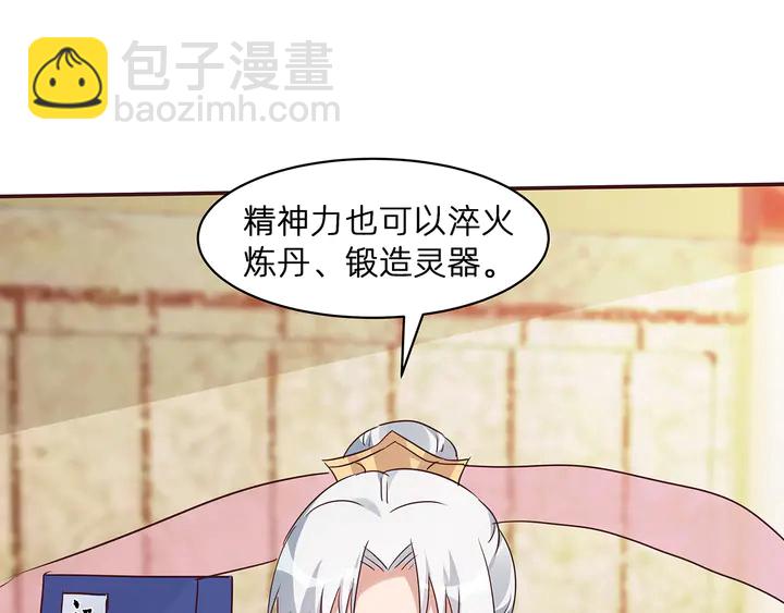 第175话 她想起来了？51