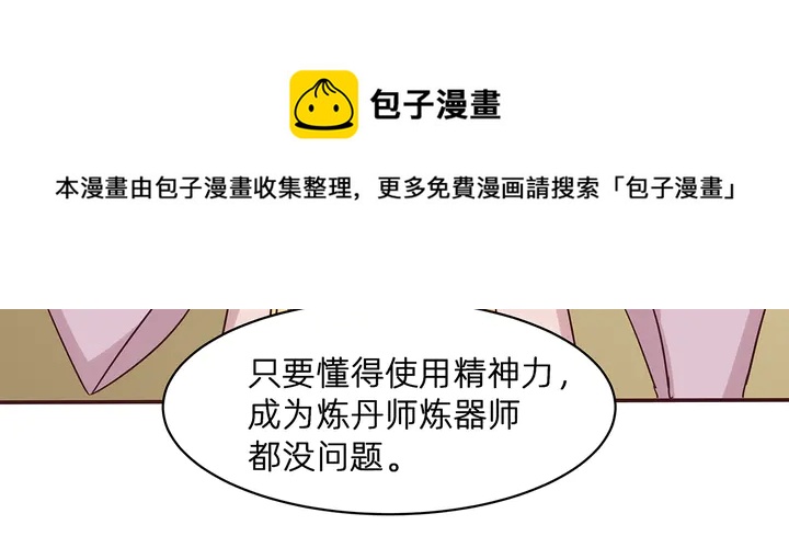 第175话 她想起来了？54