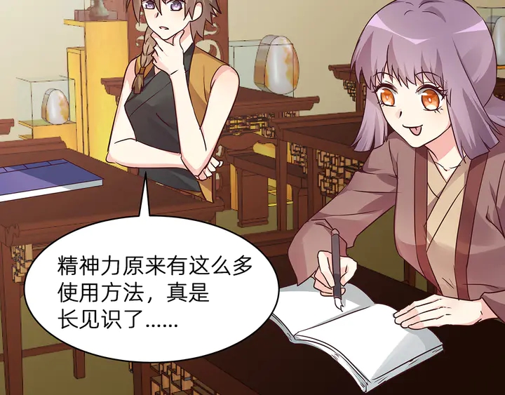 第175话 她想起来了？57