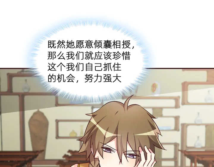 第175话 她想起来了？71