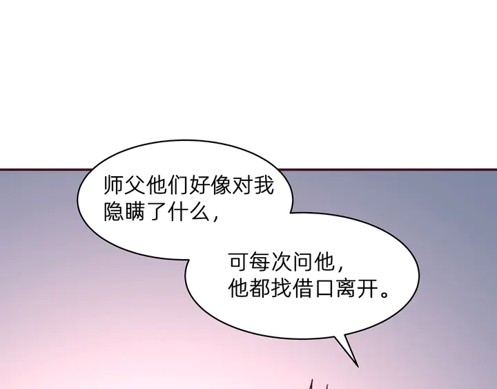 第175话 她想起来了？93