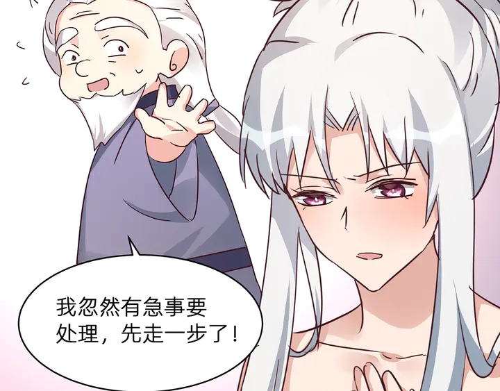 第175话 她想起来了？95