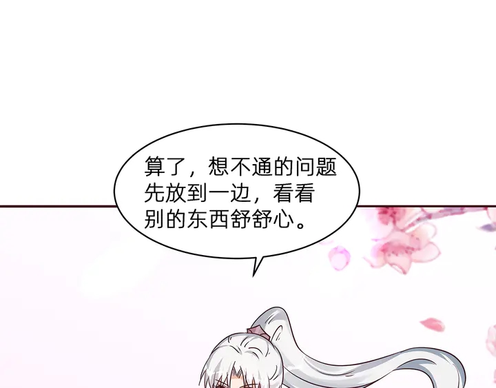 第175话 她想起来了？97