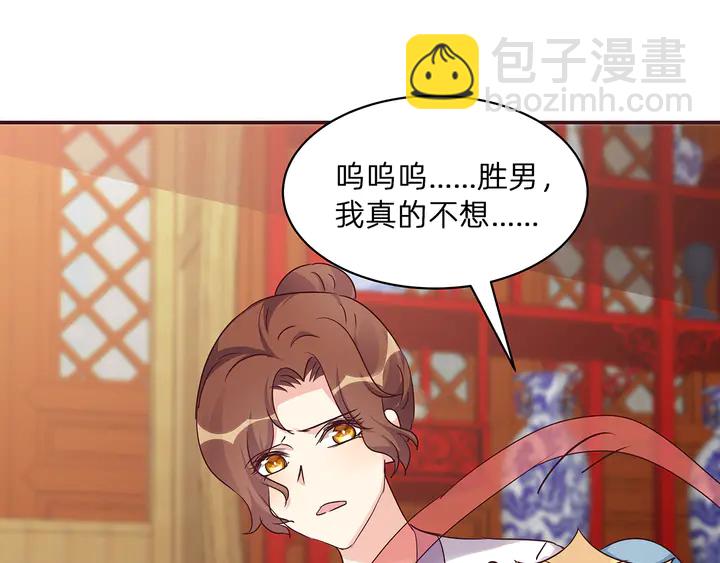 第176话 安宁公主101