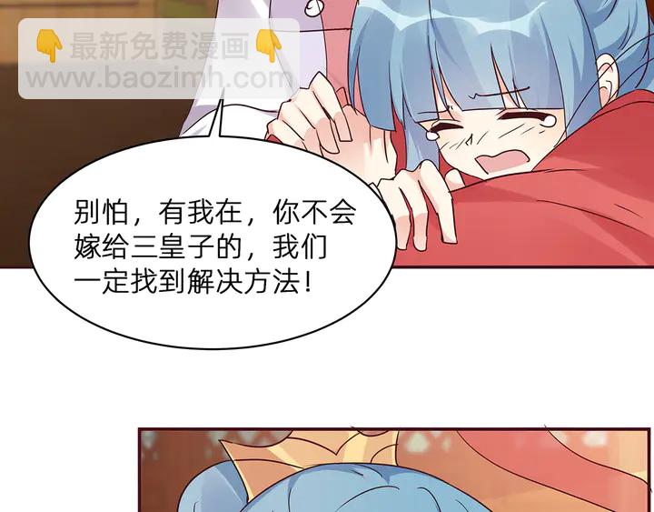 第176话 安宁公主103