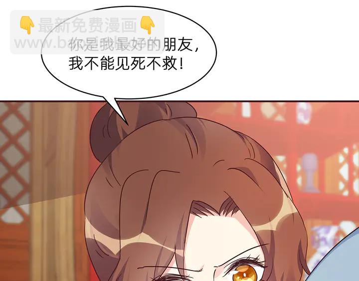 第176话 安宁公主111