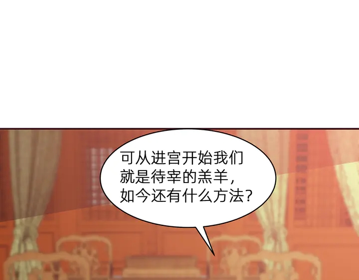 第176话 安宁公主115