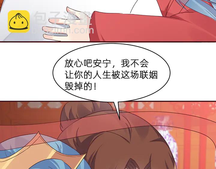 第176话 安宁公主121