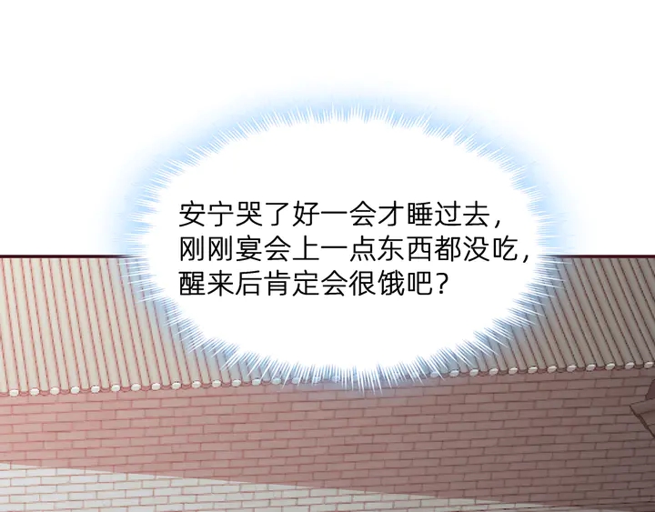 第176话 安宁公主125
