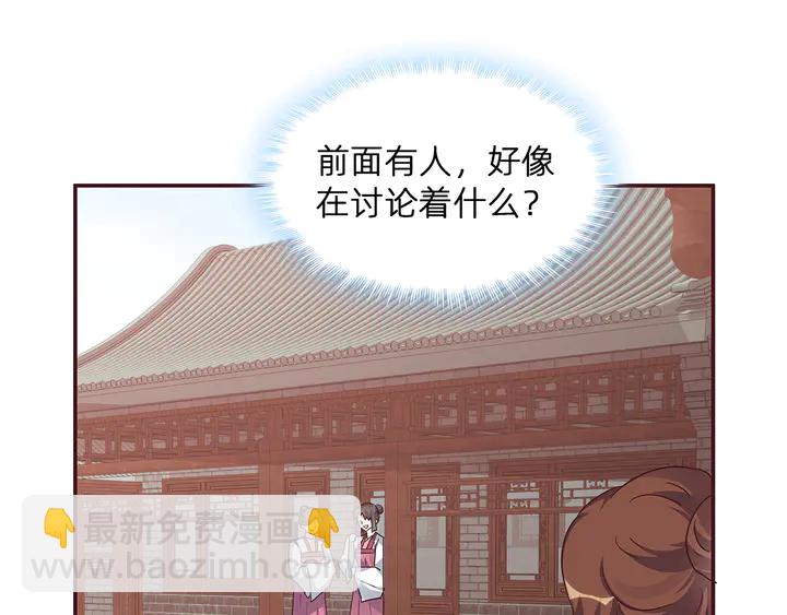 第176话 安宁公主129