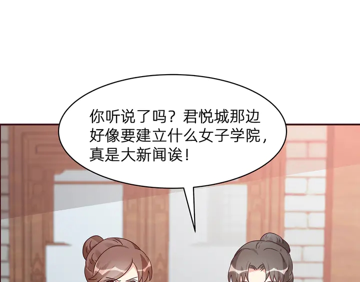 第176话 安宁公主133