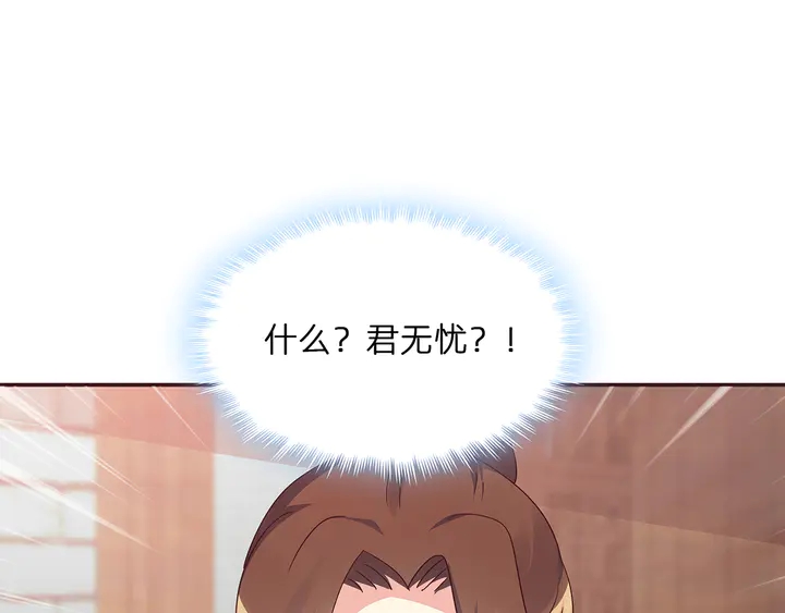 第176话 安宁公主137