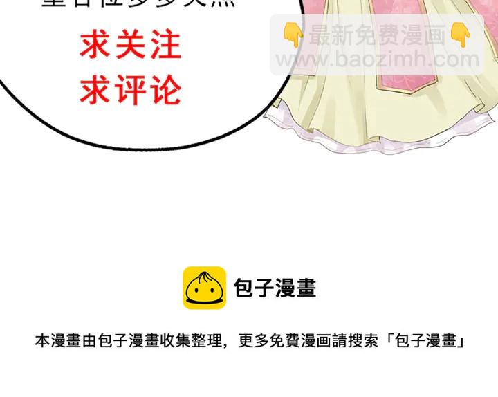 第176话 安宁公主144