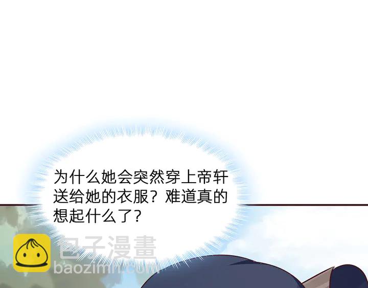 第176话 安宁公主21