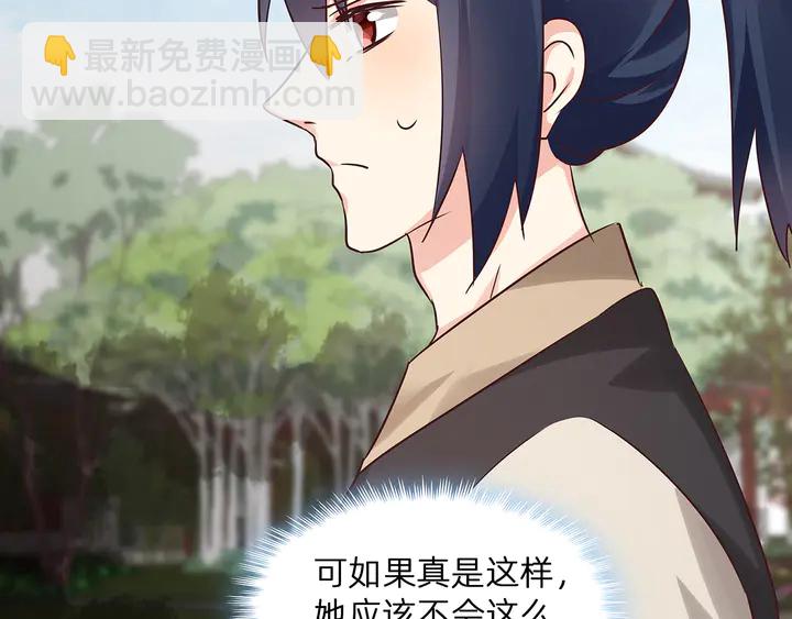 第176话 安宁公主23
