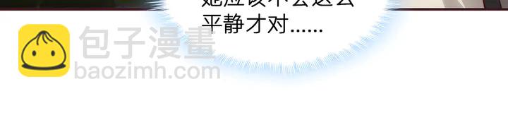 第176话 安宁公主24