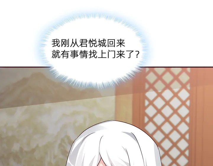 第176话 安宁公主33