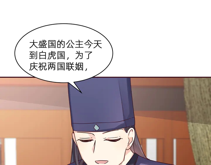 第176话 安宁公主37
