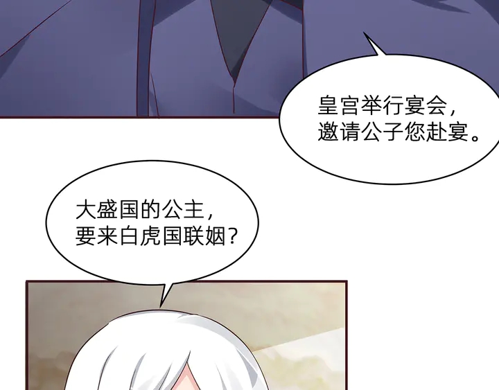 第176话 安宁公主39