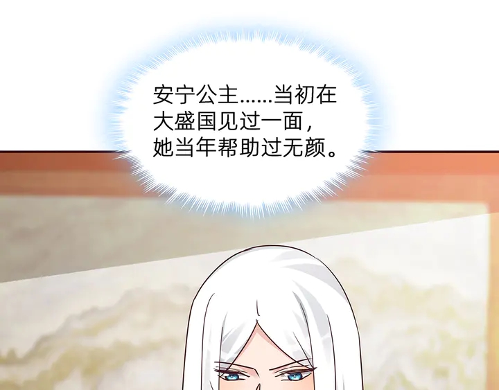 第176话 安宁公主45