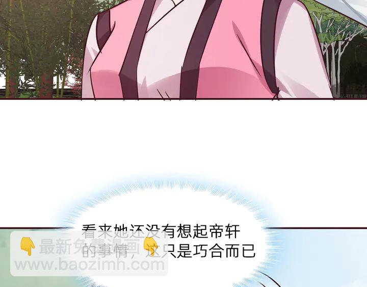 第176话 安宁公主5