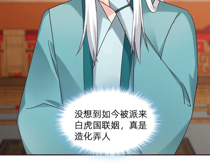 第176话 安宁公主51