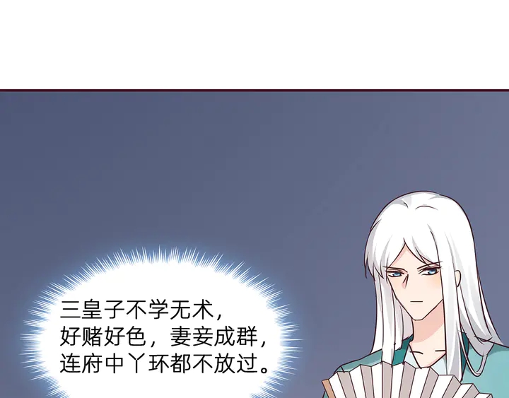 第176话 安宁公主57