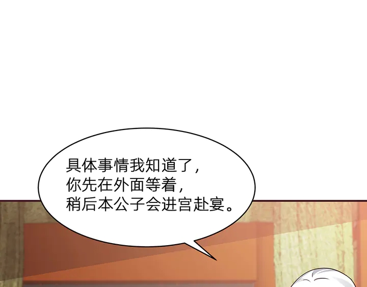 第176话 安宁公主63