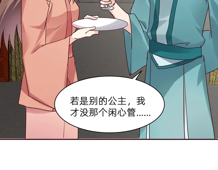 第176话 安宁公主71