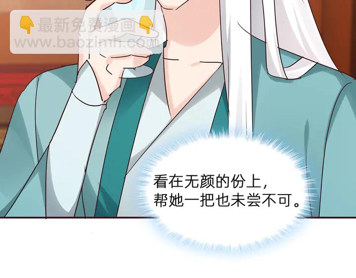 第176话 安宁公主75