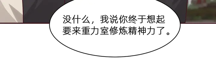 第176话 安宁公主8