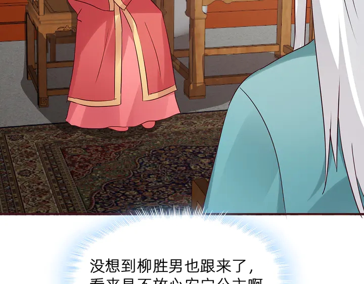 第176话 安宁公主87