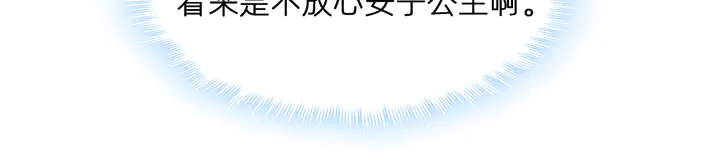 第176话 安宁公主88