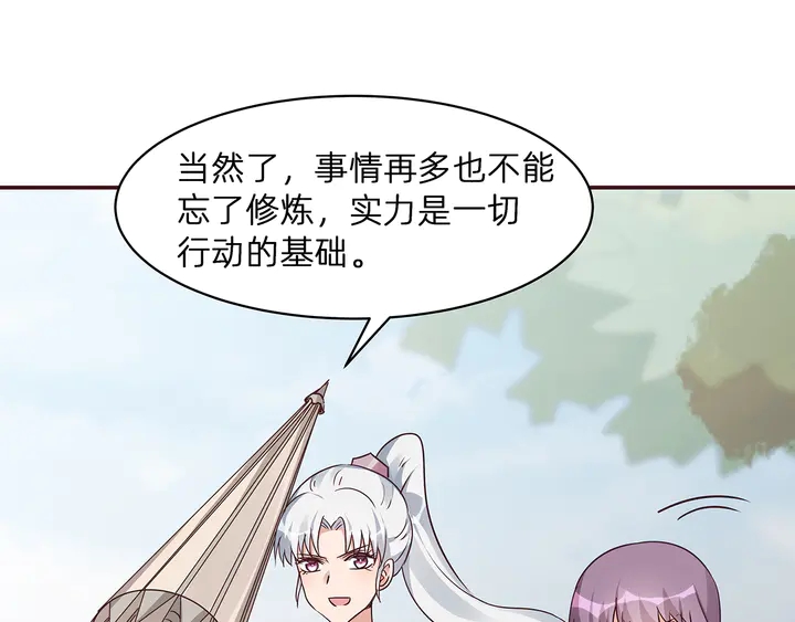 第176话 安宁公主9