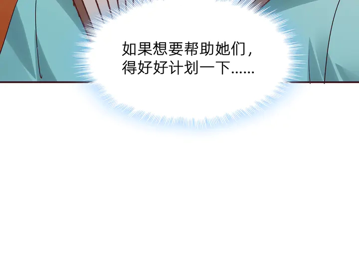第176话 安宁公主91