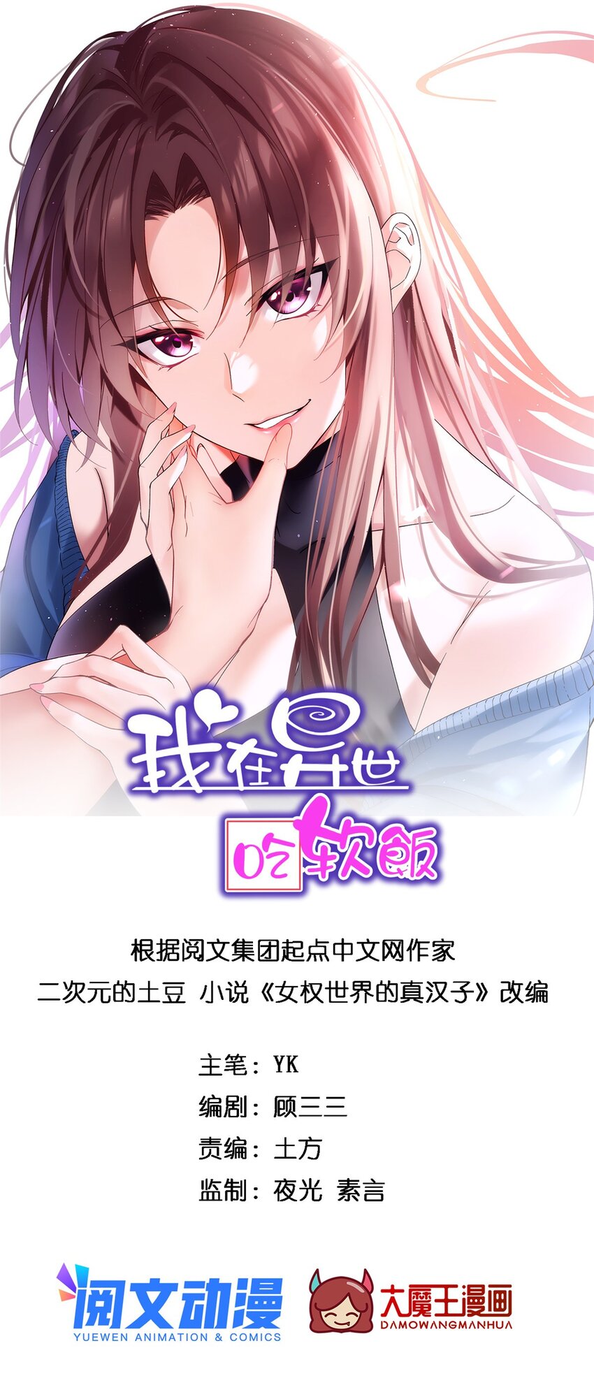 18 直播爆火0