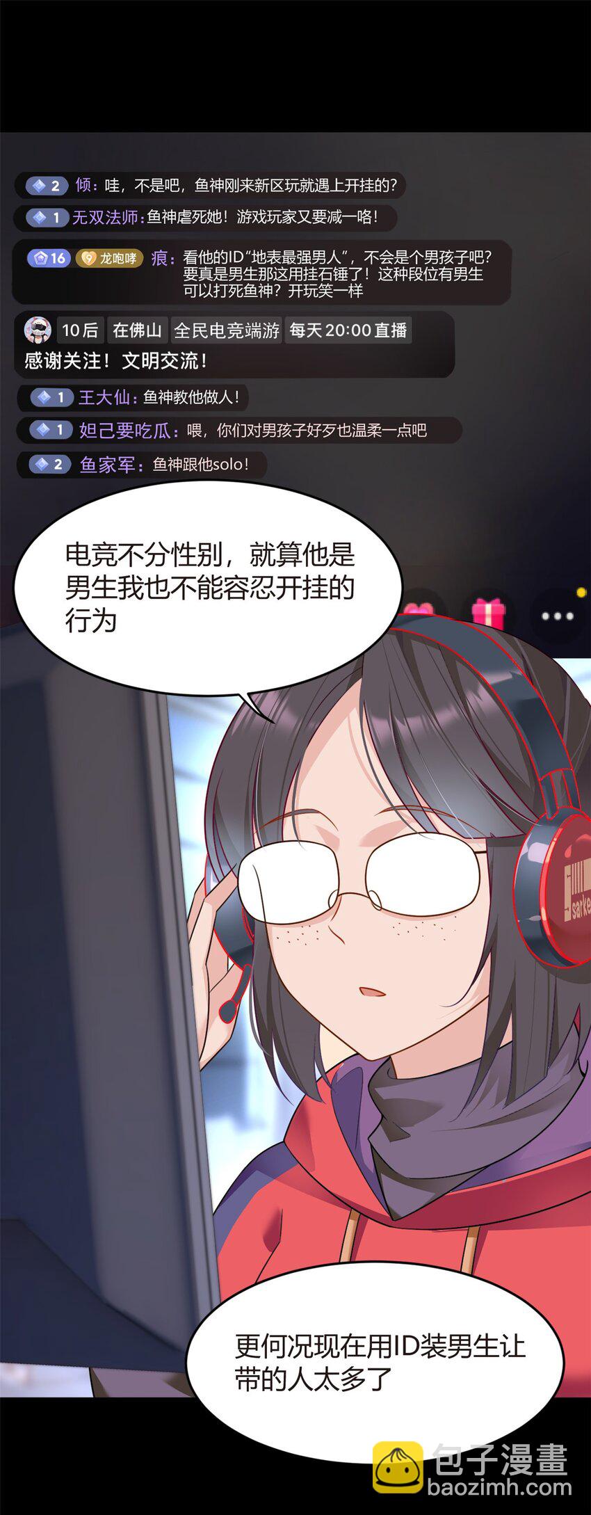 18 直播爆火1