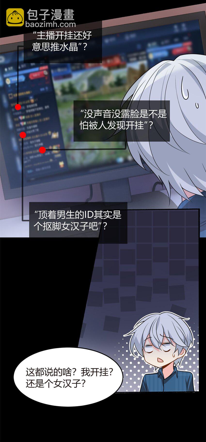 18 直播爆火12