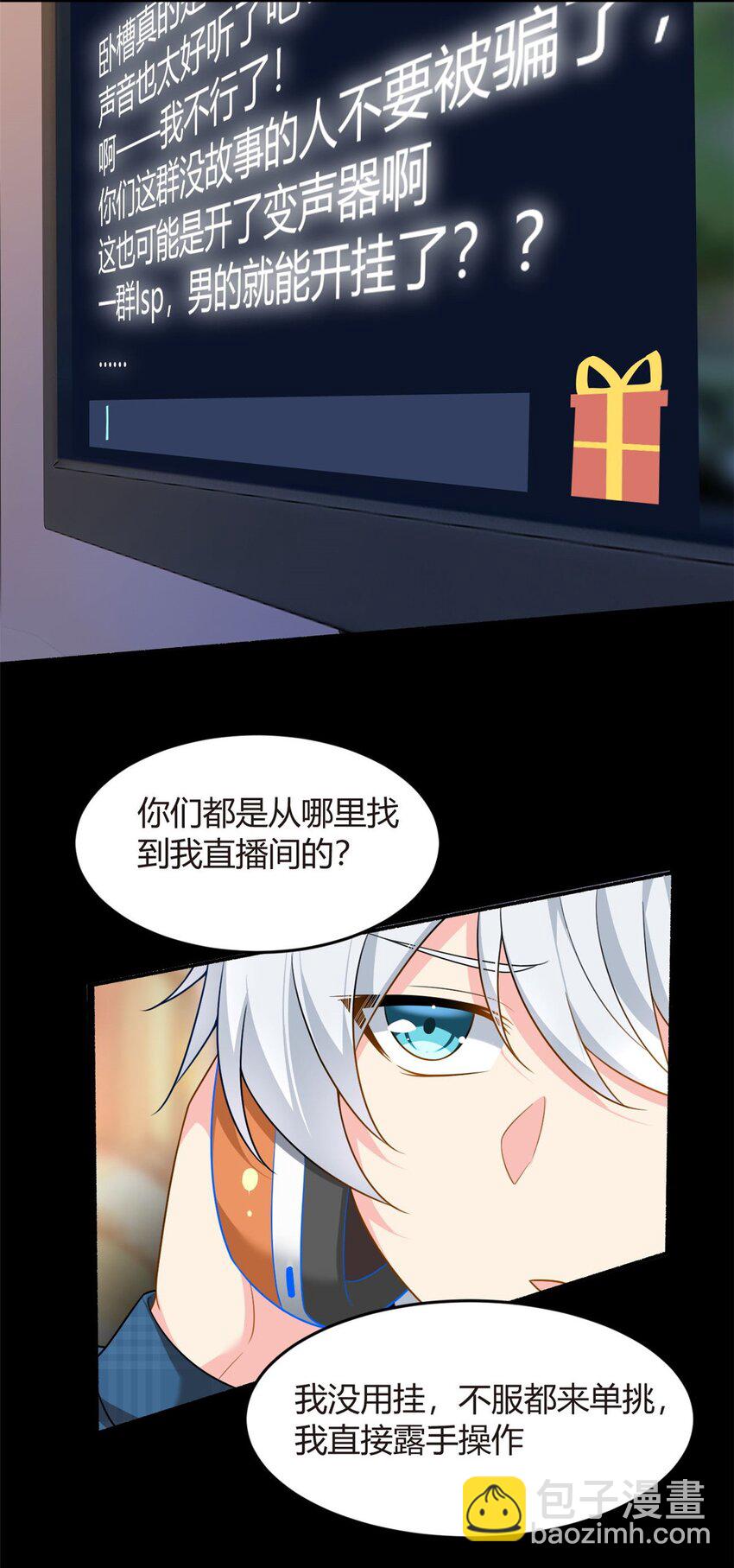 18 直播爆火14