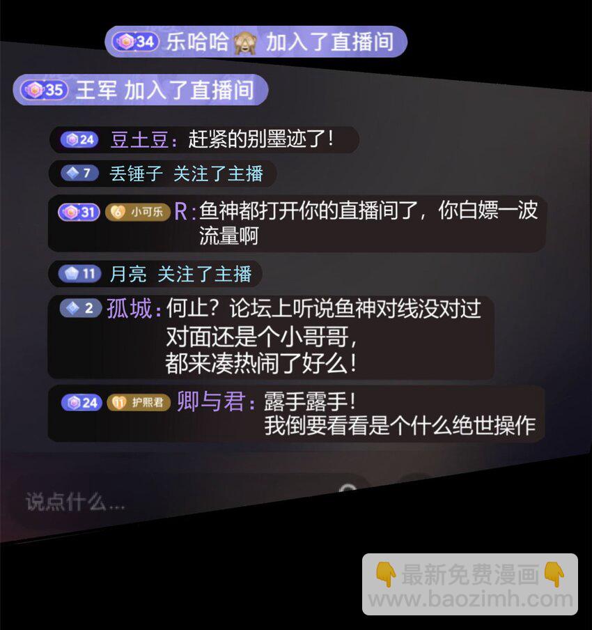 18 直播爆火15