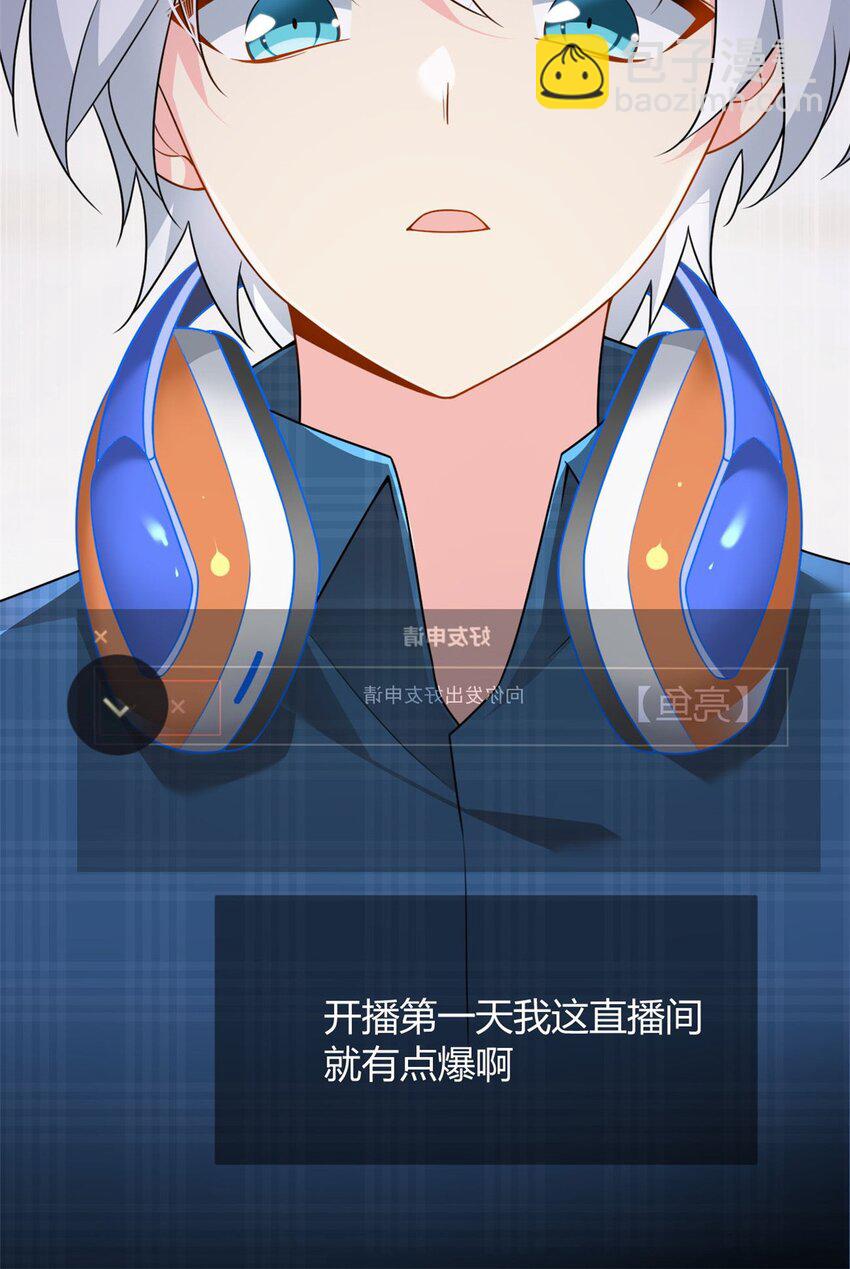 18 直播爆火18