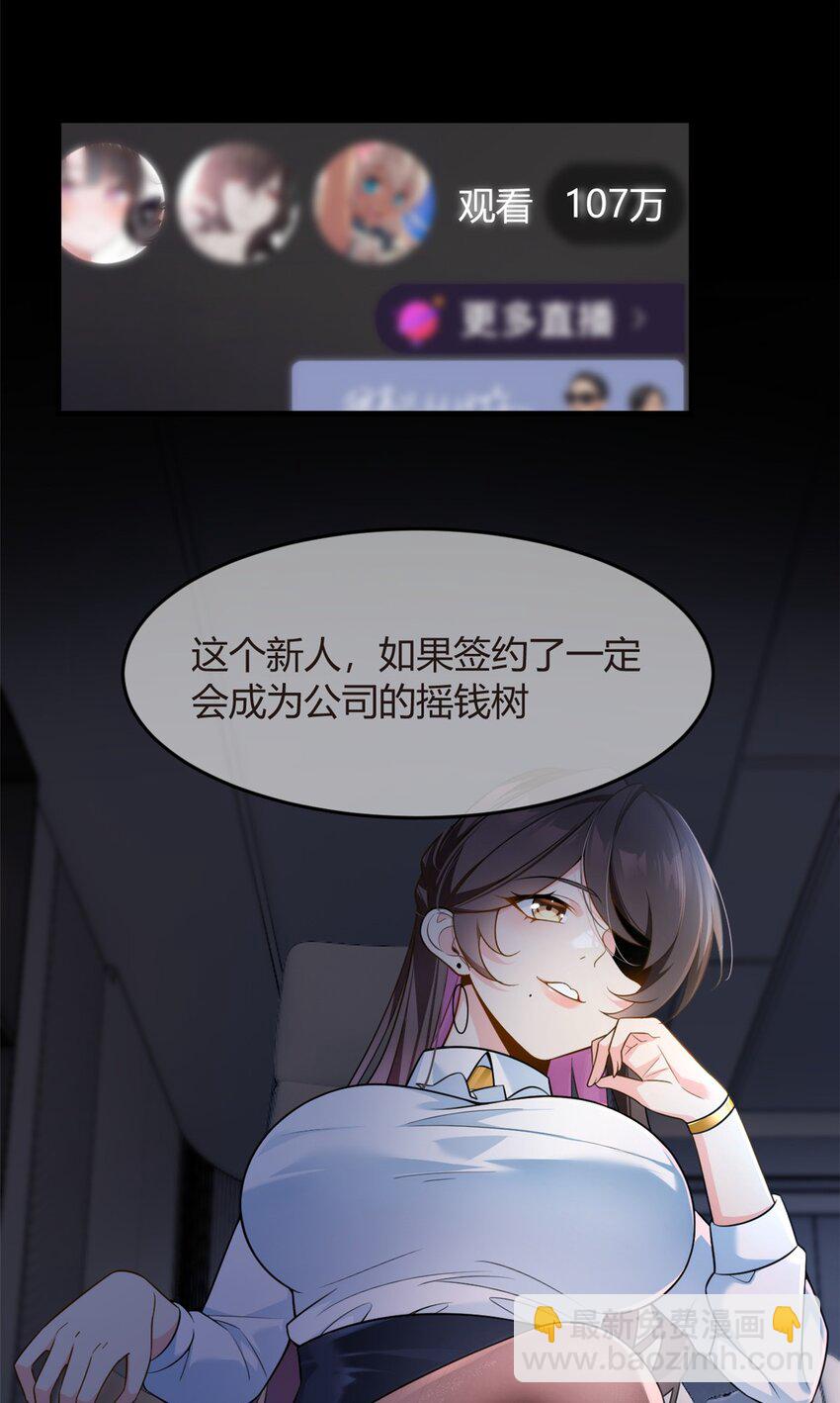 18 直播爆火27
