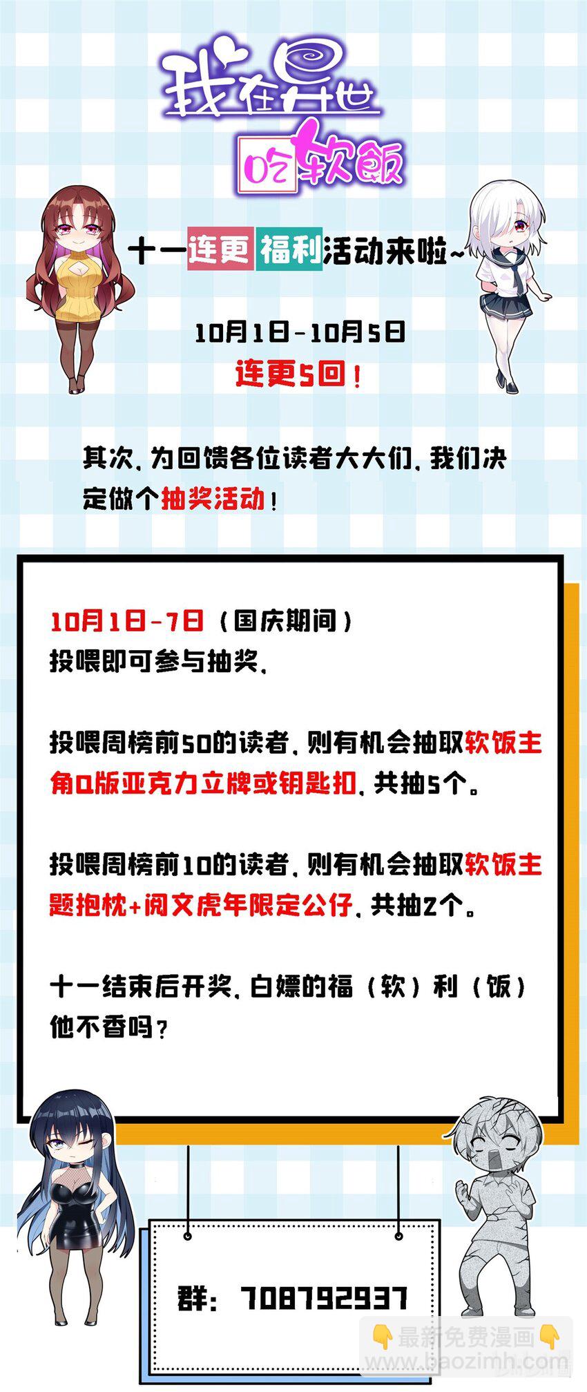 18 直播爆火29