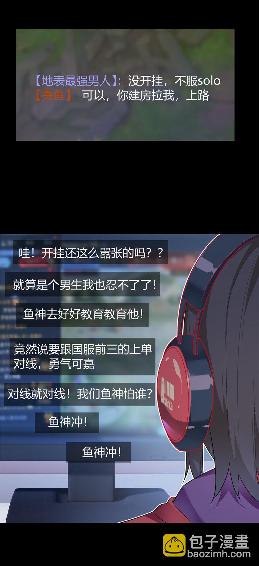 18 直播爆火3
